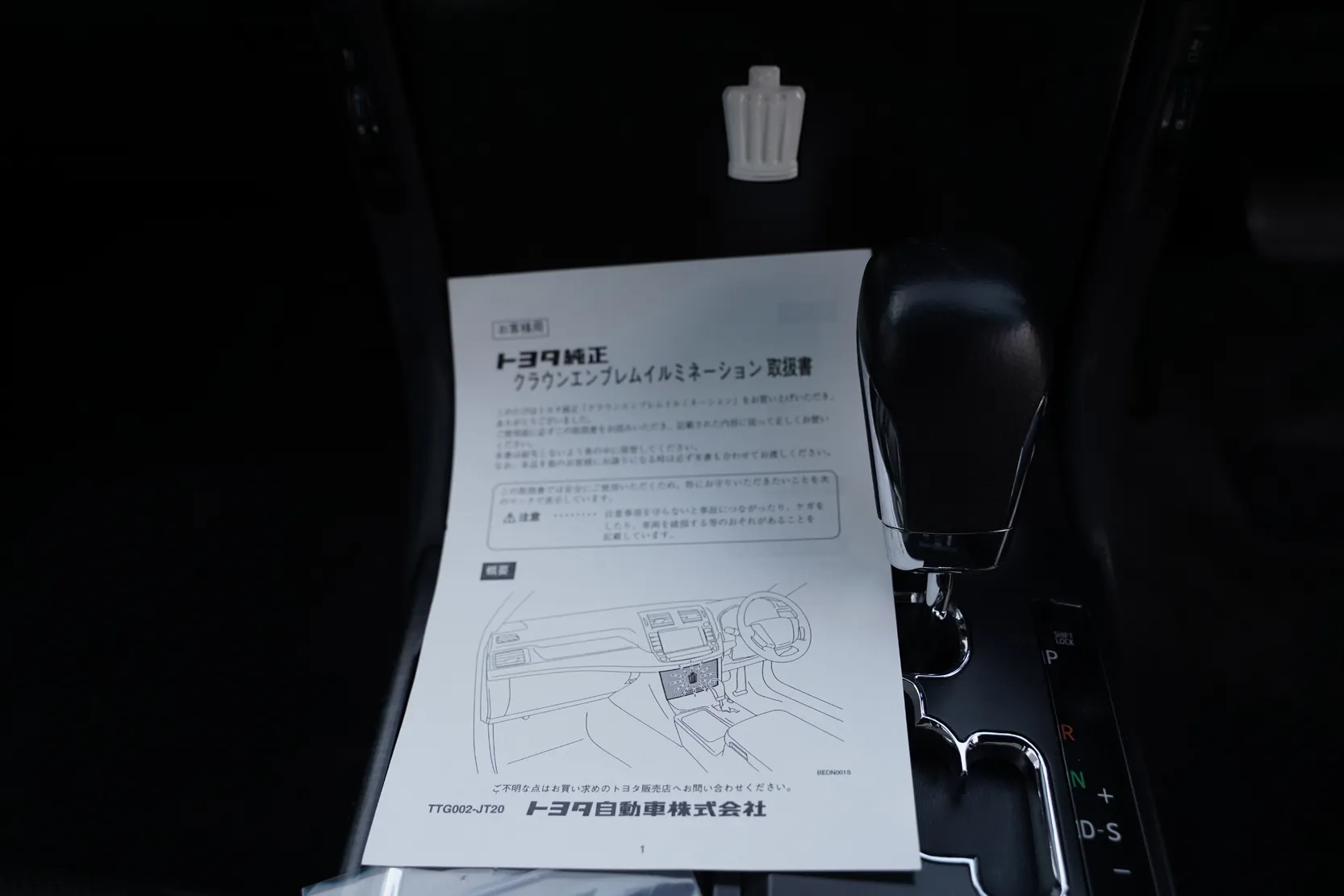 π 2009 Toyota Crown Athlete GRS204 β 3.5L V6 π (Pending) - Image 62