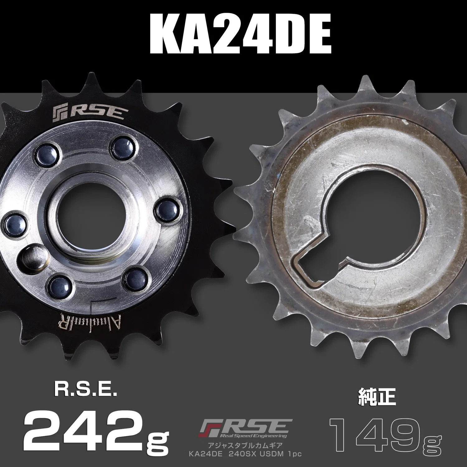 ADJUSTABLE CAM GEAR KA24DE 240SX USDM 1pc - Image 2