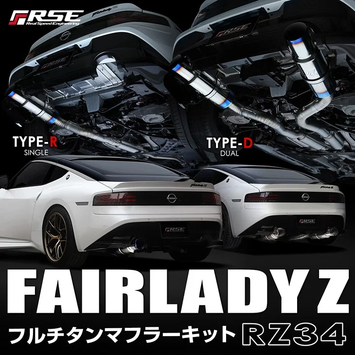 FULL TITANIUM MUFFLER FAIRLADY Z RZ34 TYPE-D (DUAL) - Image 10