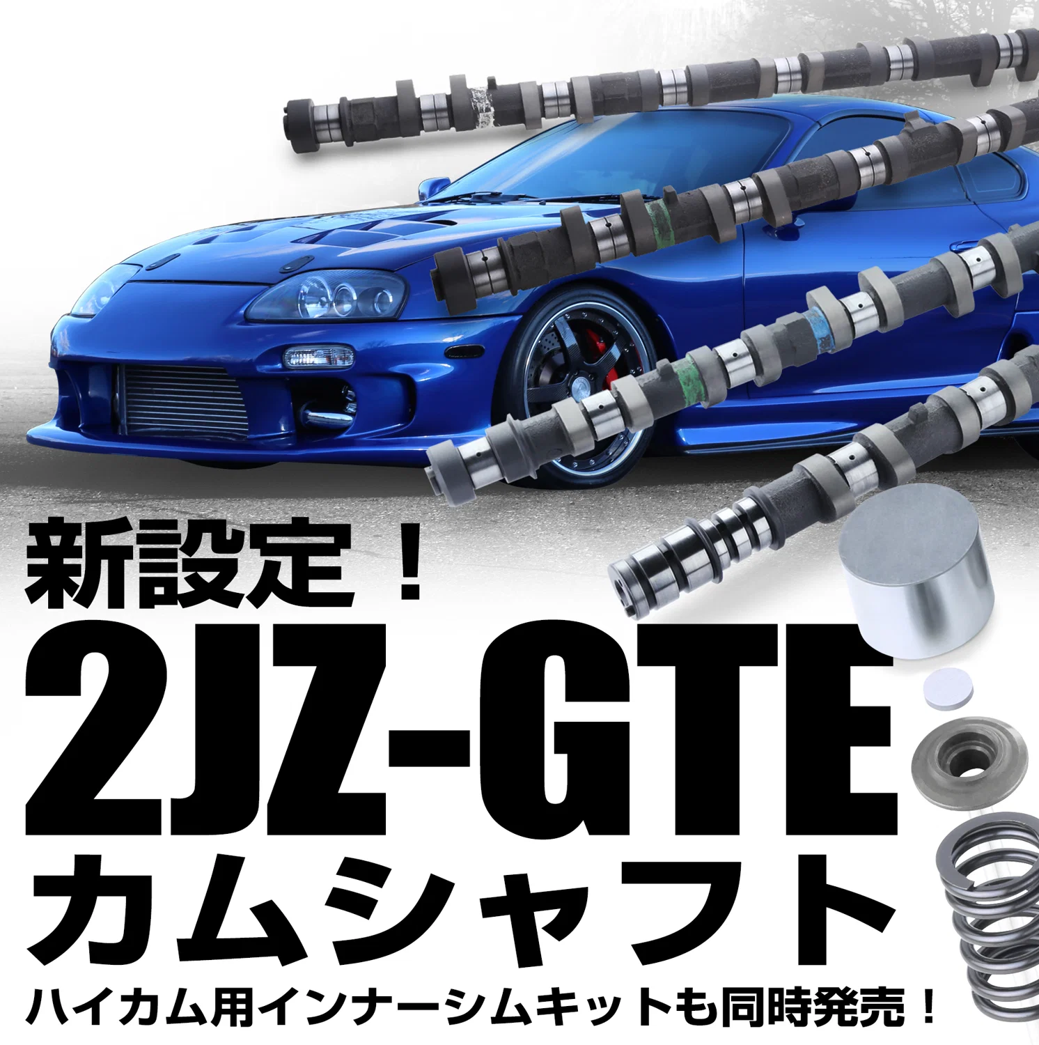 CAMSHAFT SET SPEC-R 2JZ-GTE VVT-i 270-11.00 - Image 2