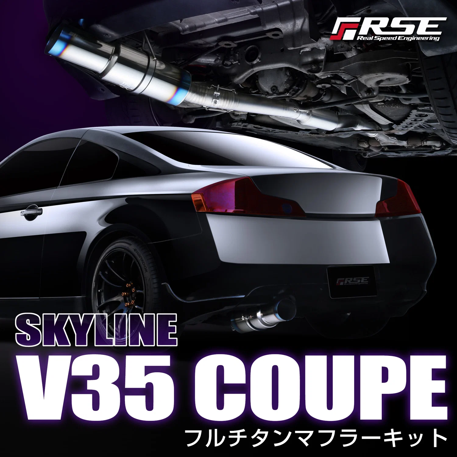 FULL TITANIUM MUFFLER SKYLINE V35 COUPE - Image 9